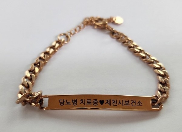 ▲ 제천시보건소가 고혈압, 당뇨병 환자에게 나눠주는 ‘질병인식 팔찌’. 사진=제천시제공