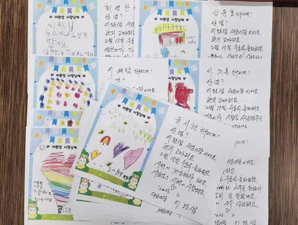이완섭 서산시장이 대장유치원 졸업생들에게 보낸 손 편지 답장들.