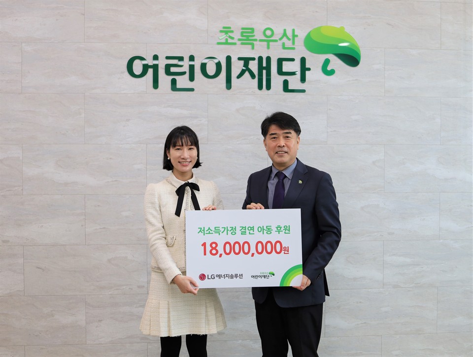 ▲ LG에너지솔루션 오창 에너지플랜트 사회봉사단이 9일 초록우산 어린이재단 충북본부를 방문해 후원금을 전달했다. 왼쪽부터 LG에너지솔루션 김예지 선임, 이형진 초록우산 어린이재단 충북지역본부장.