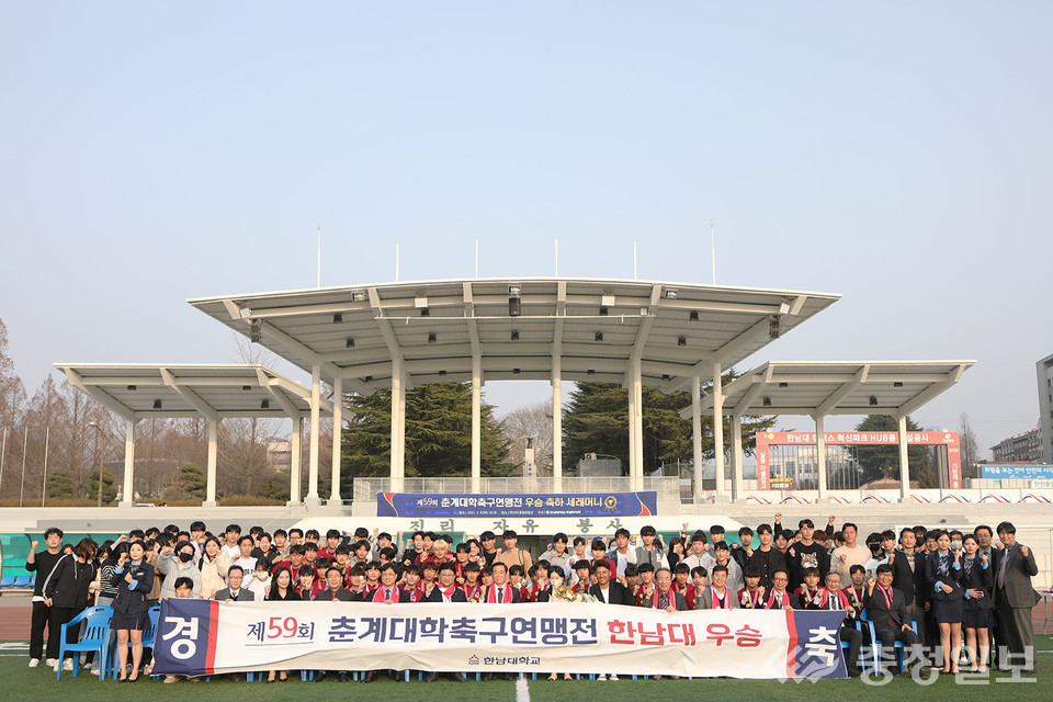 ▲ 59회 춘계대학축구연맹전 우승 축하행사