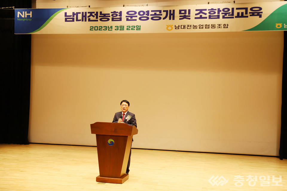 ▲ 강병석 조합장(사진)이 남대전농협 지난해 운영 실적을 공개하고 있다