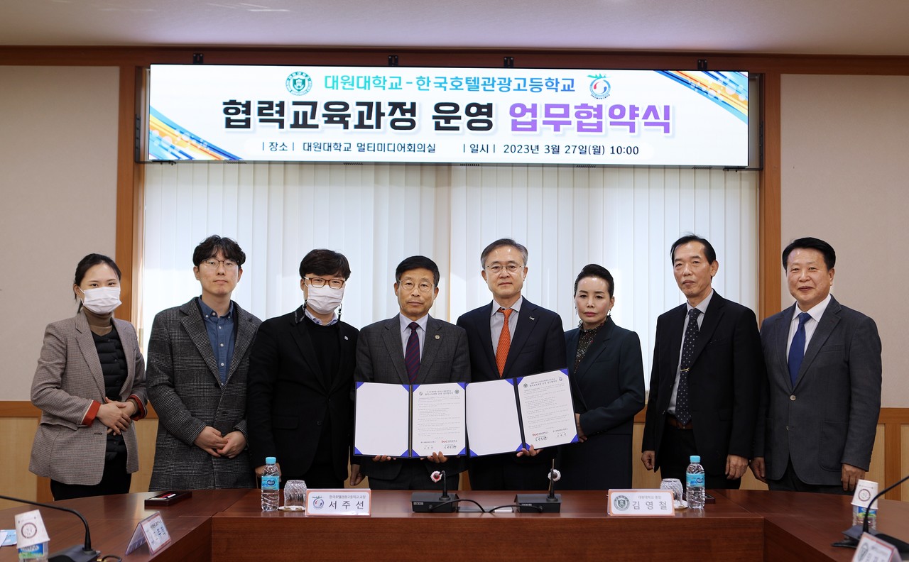 ▲ 27일 대원대와 한국호텔관광고등학교가 직업계고 교육운영 협력을 체결하고 있다. 이날 협약에서 대원대는 대학의 고도화된 전문실습실을 한국호텔관광고 학생의 능력단위 수업에 적극 활용하도록 약속했다. 사진=대원대제공