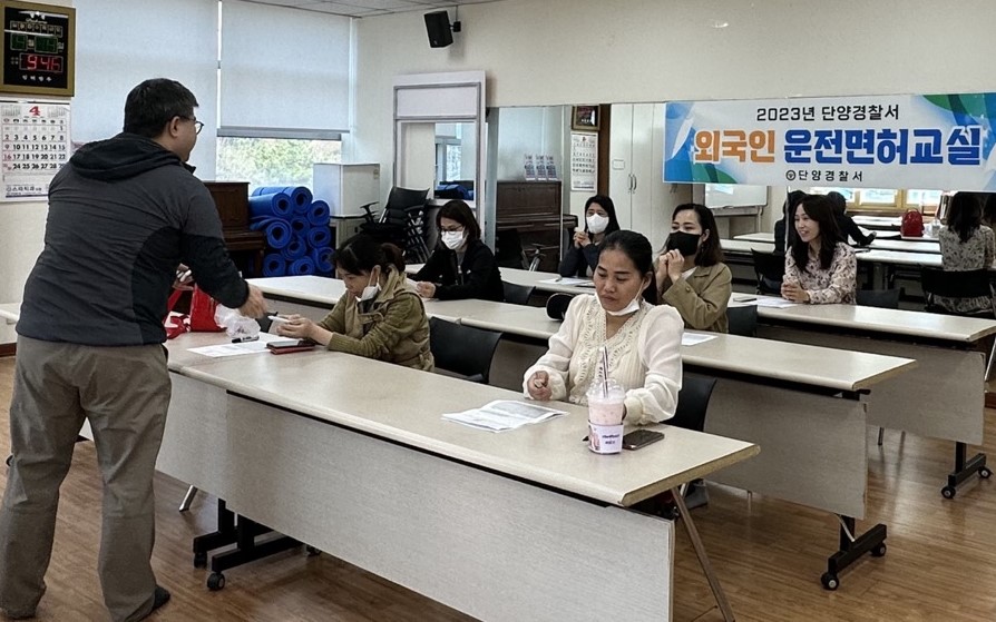 ▲ 단양경찰서가 3일 개강한 ‘외국인 문전면허교실’ 운영 모습. 사진=단양경찰서제공