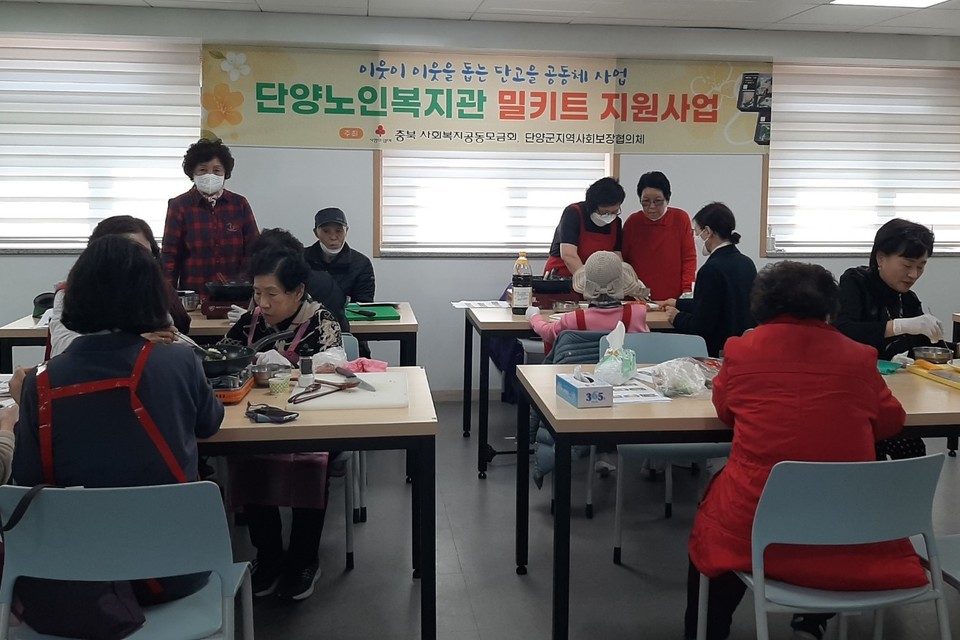 ▲ 단양노인복지관이 취약계층 노인들에게 전달할 밀키트를 만들고 있다. 사진=단양군제공