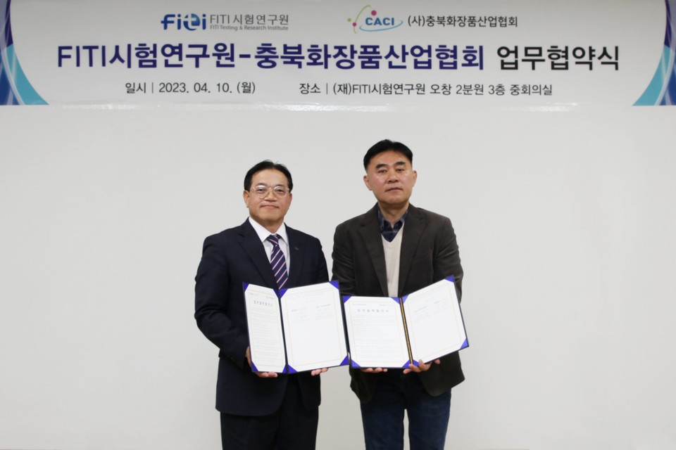 ▲ FITI시험연구원이 충북화장품산업협회와 지난 10일 충북지역 화장품 기업의 품질관리 수준을 제고하기 위한 업무협약을 체결했다. 왼쪽부터 김화영 FITI시험연구원장과 이재욱 충북화장품산업협회 부회장.