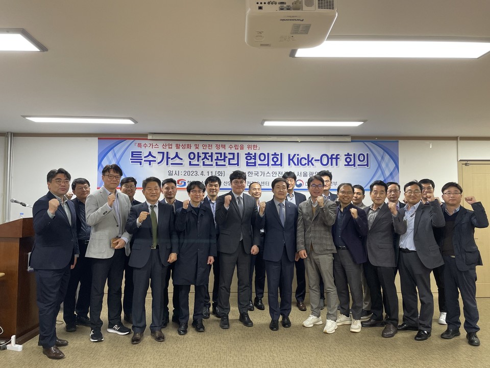 ▲ 한국가스안전공사는 11일 특수가스의 안전한 사용 환경 조성과 산업계 애로사항을 논의하기 위한 특수가스 안전관리 협의회를 개최했다.