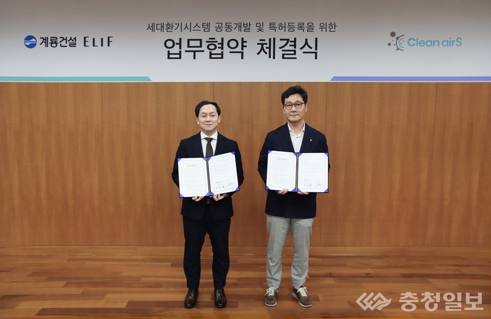 ▲ 계룡건설 이승찬 회장(오른쪽)과 클린에어스 황태운 대표(왼쪽)가 공기정화모듈 특허와 제품 상용화를 위한 업무협약을 체결하고 있다