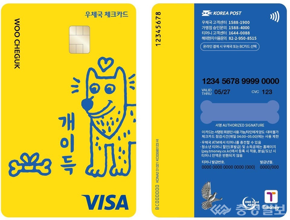 ▲ 한정판 '골드컬러카드'