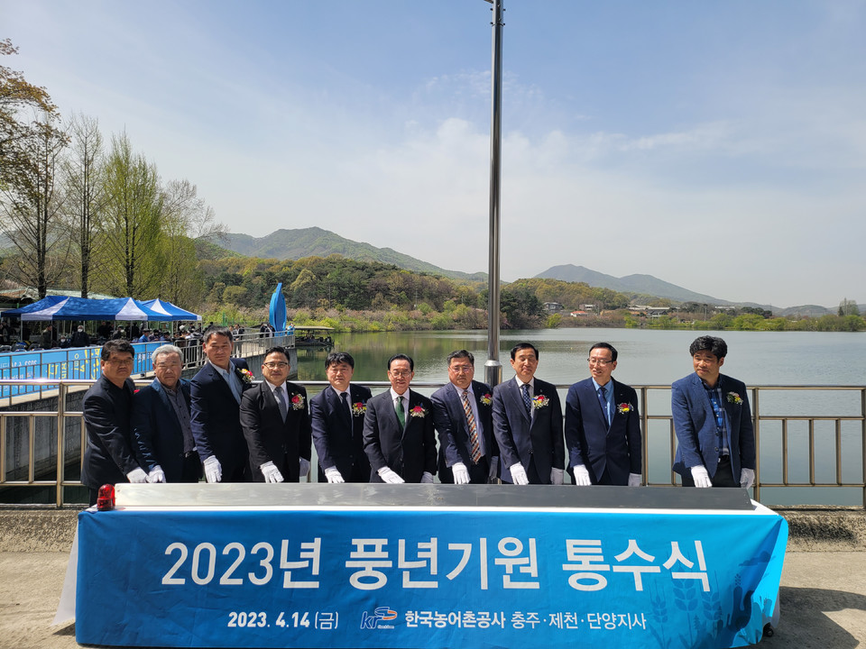 ▲ 한국농어촌공사 충북지역본부는 지난 14일 충주 신니면 용당저수지에서 '안전영농 풍년농사 기원 통수식'을 개최했다.