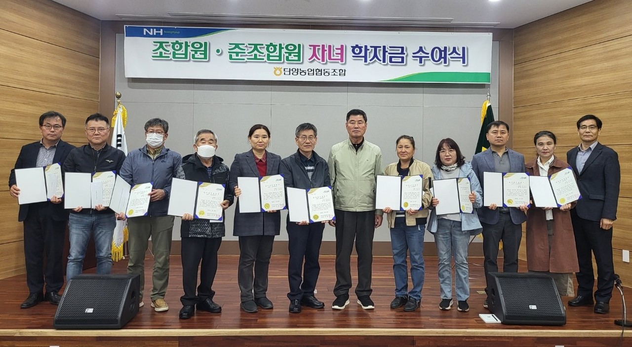 ▲ 18일 단양농협이 조합원과 준조합원에게 장학금을 전달하고 있다. 사진=농협단양군지부제공