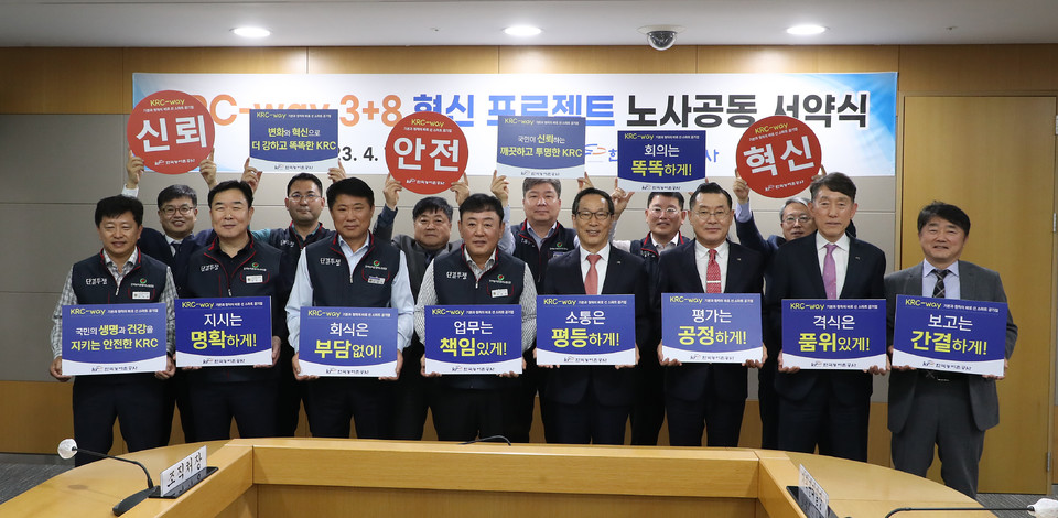 ▲ 한국농어촌공사는 19일 나주 본사에서 기본과 원칙이 바로 선 조직문화 구현을 위한 'KRC-way 3+8 혁신 프로젝트 노사 공동 서약식'을 개최했다.