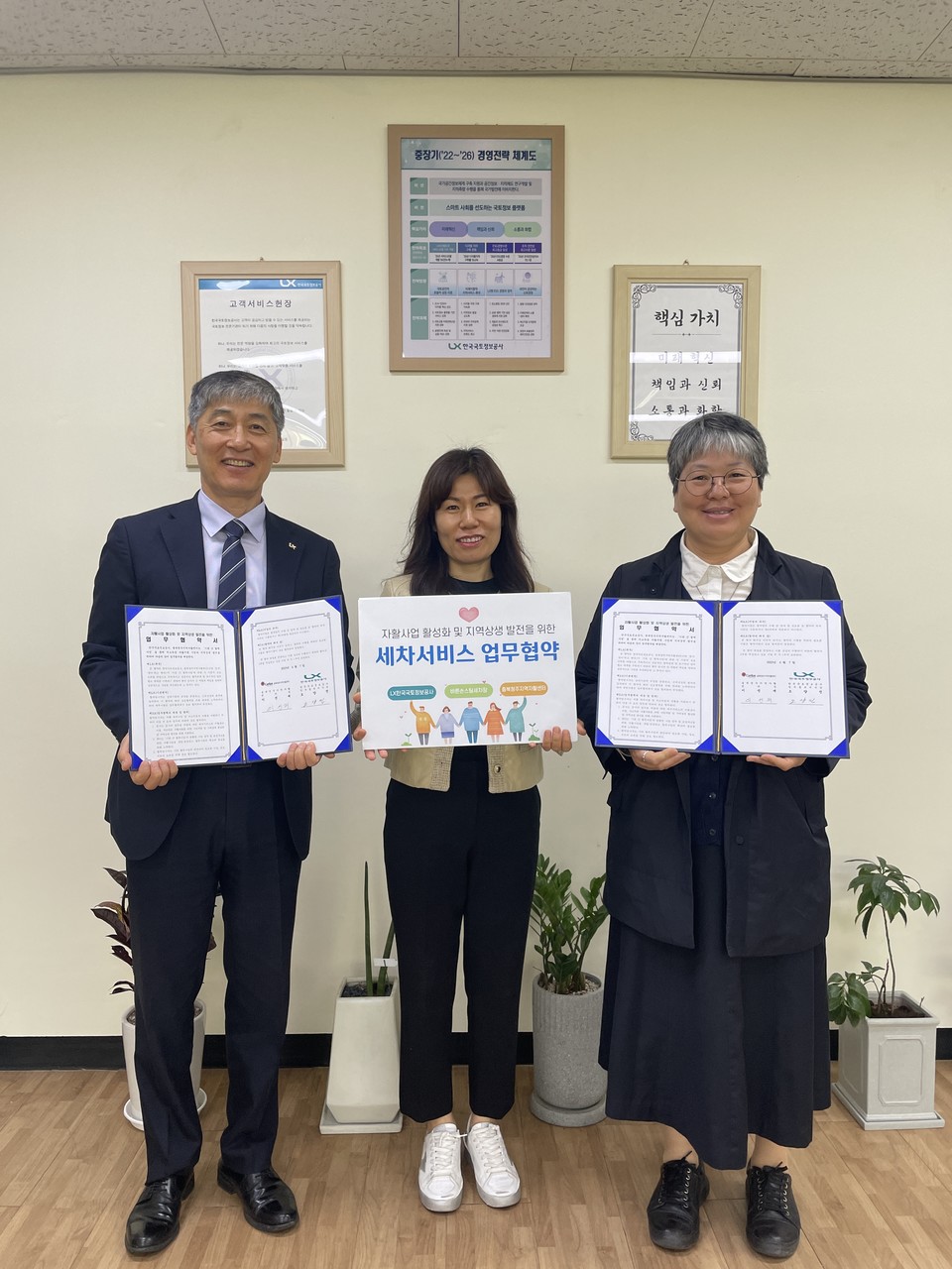 ▲ 청주동부지사는 청주지역자활센터와 저소득층 자활지원 사업의 활성화 및 지역상생 발전을 위한 세차서비스 업무협약을 체결했다.