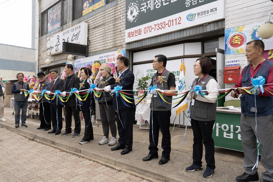 ▲ (사)국제청년환경연합회 충남연합회의 개소식 모습.
