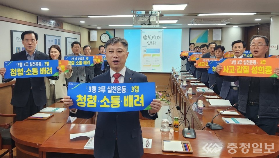 ▲ 청렴문화 구현을 위한 '3행 3무 실천운동 결의대회' 개최 장면. 사진 맨 앞 정낙선 총괄본부장