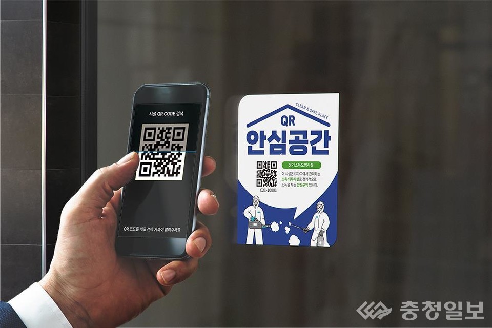 ▲ 안심공간 스티커가 부착된 시설은 지역 내 보건소에서 정기적으로 위생 관리를 실시하는 시설임을 의미한다