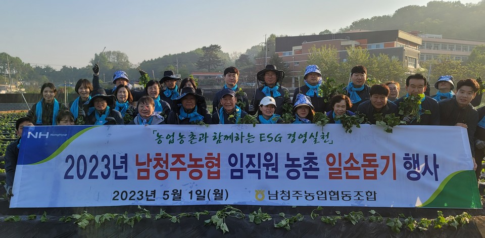 ▲ 남청주농협은 1일 청주시 남이면 구암리 조순태씨 농가를 방문해 고구마 심기로 부족한 일손을 도왔다.