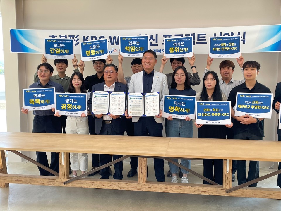 ▲ 한국농어촌공사 충북지역본부는 17일 진천군 농업문화복합공간에서 더 행복하고 좋은 직장을 만들기 위한 'KRC-way 3+8혁신 프로젝트'의 서약식을 진행했다.