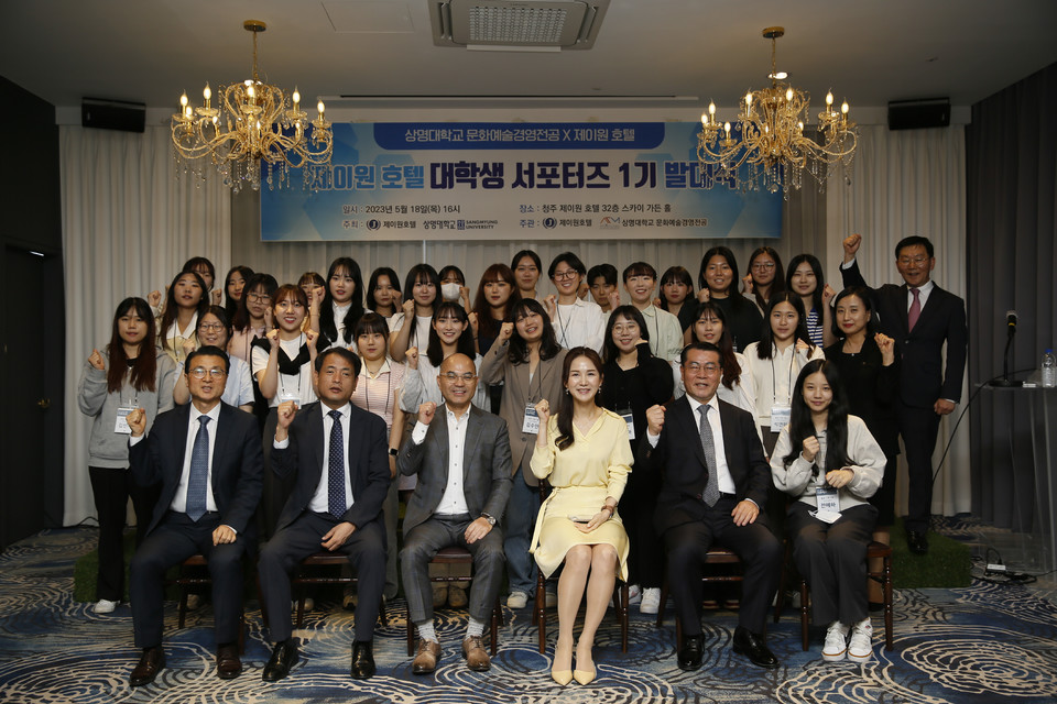 ▲ 제이원호텔은 지난 18일 제이원 호텔 32층 스카이 가든 홀에서 대학생 서포터즈 발대식을 개최했다.