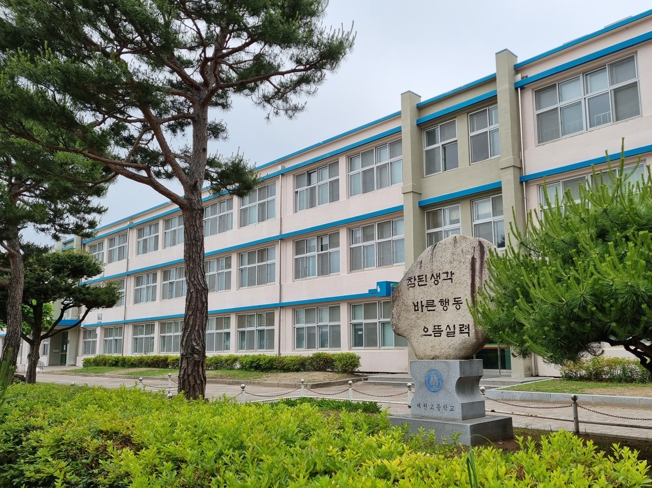 ▲ 제천고등학교 전경(이 사진은 기사 내용과 상관없음). 사진=목성균기자