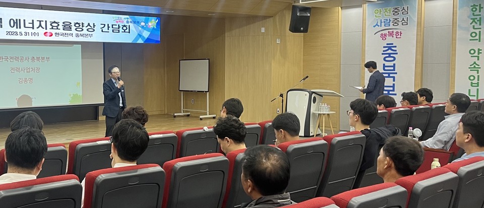 ▲ 한전 충북본부는 지난 5월31일 중견기업 및 기반공정기술 업종의 뿌리기업 등 약 70여개 도내 기업들과 간담회를 개최했다.