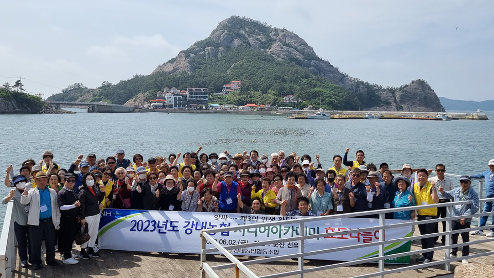 ▲ 청주 강내농협은 지난 2일 3기 시니어아카데미 5주차 교육을 마치고 교육생 200명을 대상으로 군산 선유도 효도 나들이 행사를 가졌다.