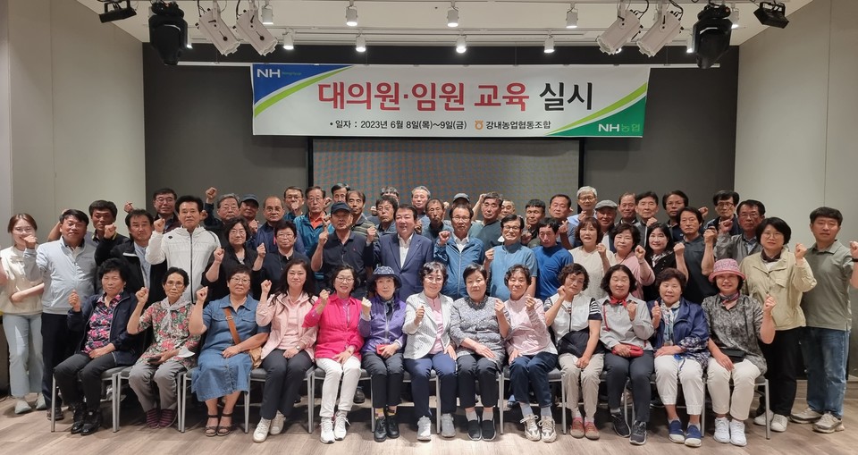 ▲ 청주 강내농협은 지난 8일부터 9일까지 속초 체스터톤스호텔에서 강내농협 대의원 및 임원을 대상으로 협동조합 교육을 열었다.