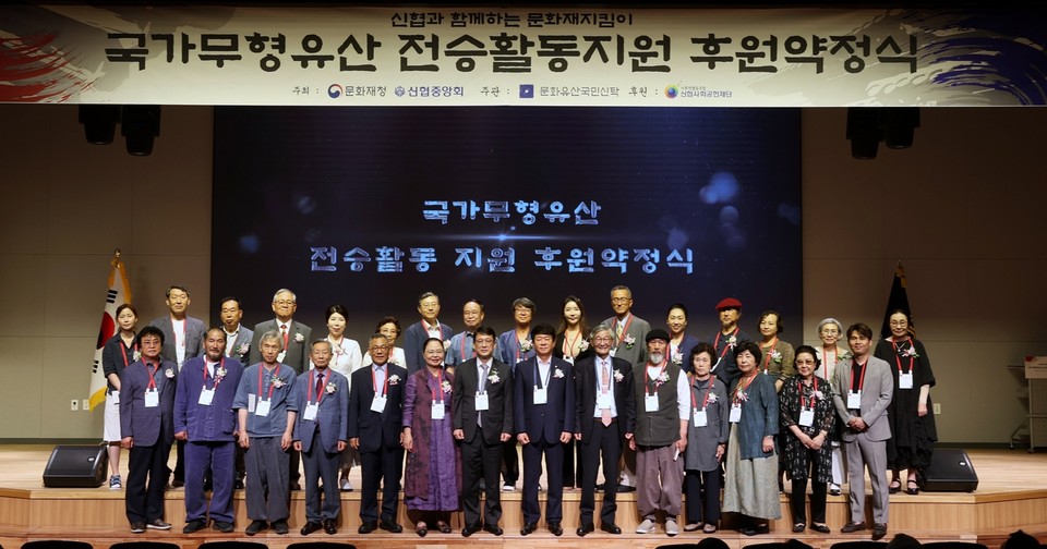 ▲ 신협중앙회가 지난 12일 신협중앙연수원 대강당에서  문화재청, 문화유산국민신탁, 국가무형유산 전승자와  '국가무형유산 전승활동지원 후원약정식'을 진행했다.