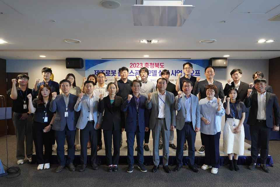 ▲ 충북테크노파크는 13일 제이원호텔(오창)에서 '2023년 충청북도 제조로봇 플러스공정모델 실증 사업' 킥오프 행사를 개최했다.