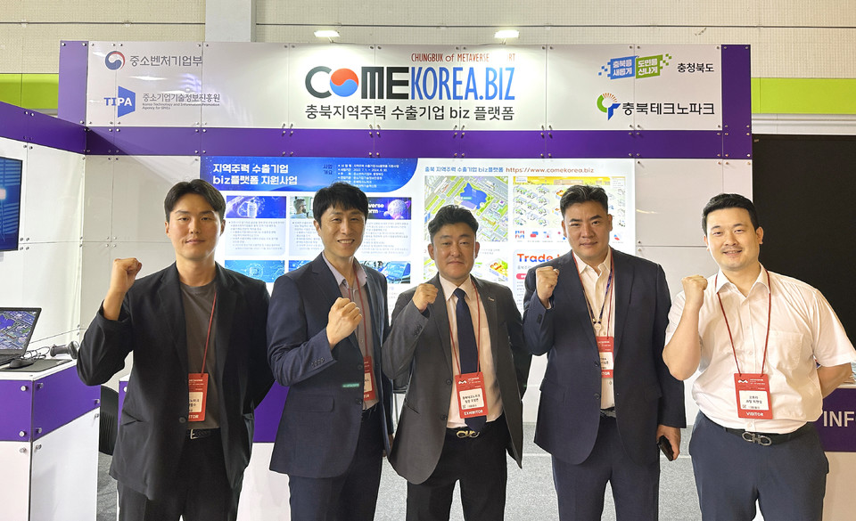 ▲ (재)충북테크노파크는 '메타버스 엑스포 2023'에서 수출비즈니스 메타버스 플랫폼 COMEKOREA.BIZ를 선보였다.