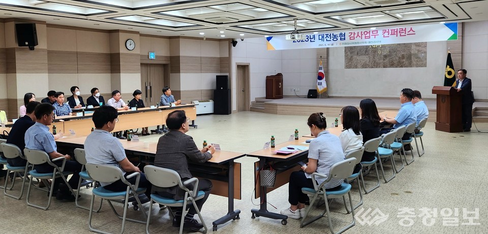 ▲ 감사업무 컨퍼런스 개최 장면