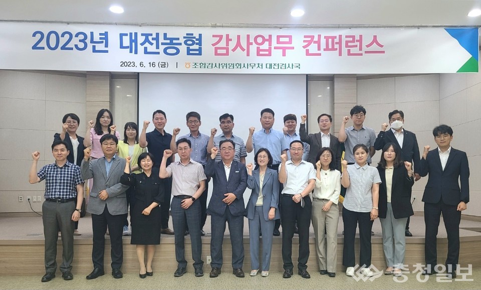 ▲ 감사업무 컨퍼런스 주요 참석자들