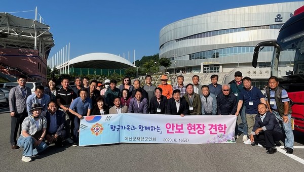 ▲ 재향군인회 안보견학 기념촬영