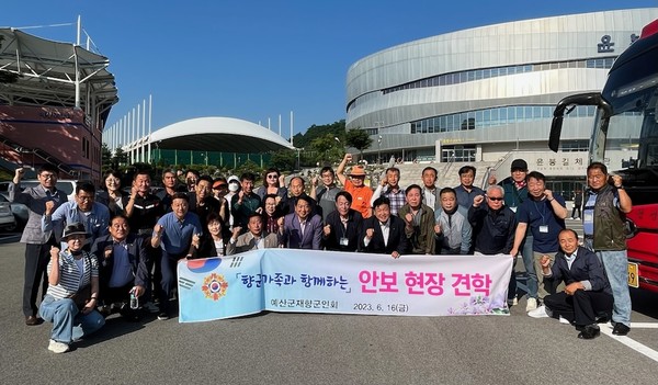 ▲ 재향군인회 안보견학 기념촬영