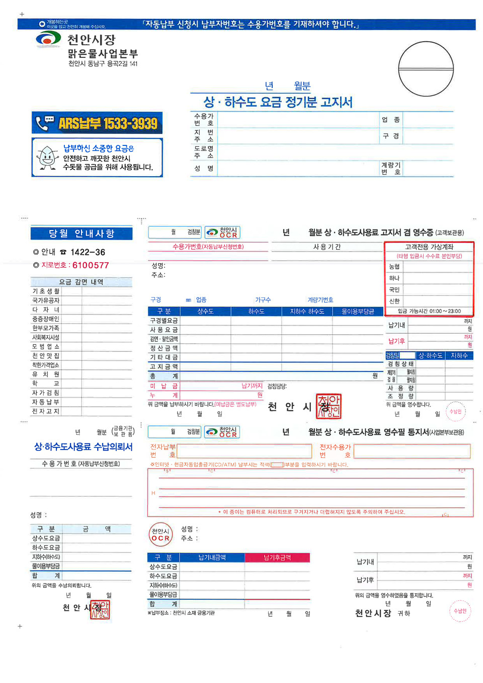 천안시 상하수도요금 가상계좌 납부은행 확대 < 천안 < 충남 < 기사본문 - 충청일보