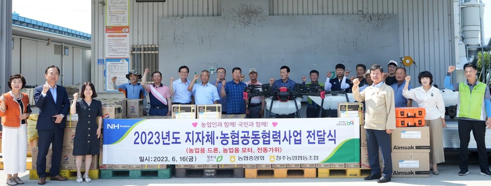 ▲ 청주농협은 지난 16일 장암동 벼수매장에서 지자체·농협 공동 협력사업 농자재 전달식을 가졌다.