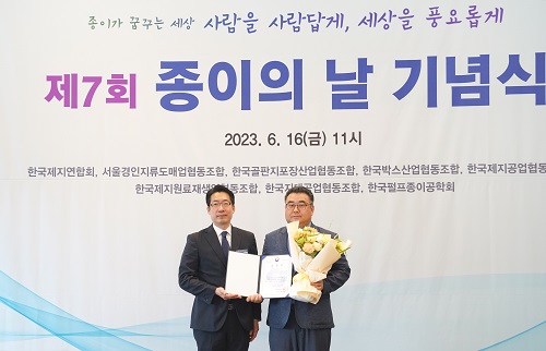 ▲ 깨끗한나라 청주공장 강희진 공장장(오른쪽)이 '7회 종이의 날 기념식'에서 산업통상자원부 장관상을 수상했다.