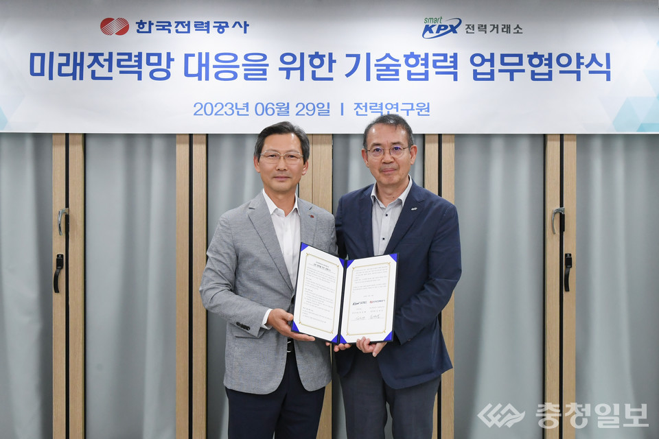 한전 전력연구원-전력거래소, 미래전력망 기술협력 양해각서 체결