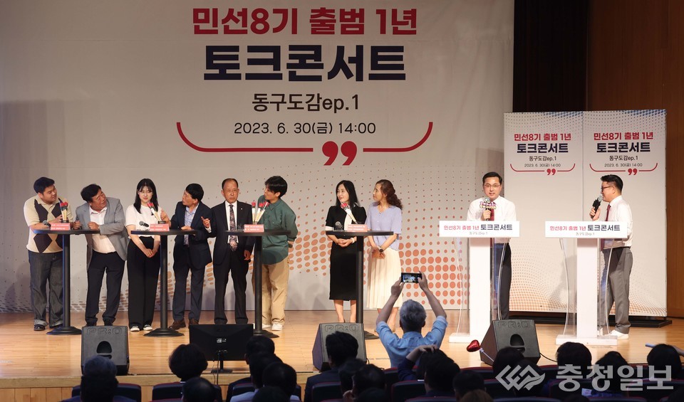 ▲ 박희조 동구청장이 30일 동구청 공연장에서 열린 민선 8기 출범 1년 토크콘서트에서 구정퀴즈쇼 '환장의 짝궁'을 진행하고 있다