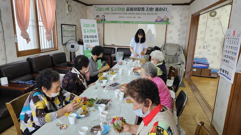 ▲ 규암나루 도시재생 공동체활동 지원동아리 활동 모습.
