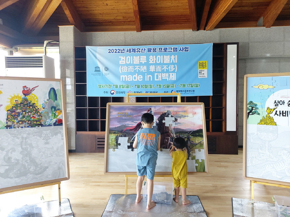 ▲ '검이불루 화이불치 made in 대백제' 프로그램.