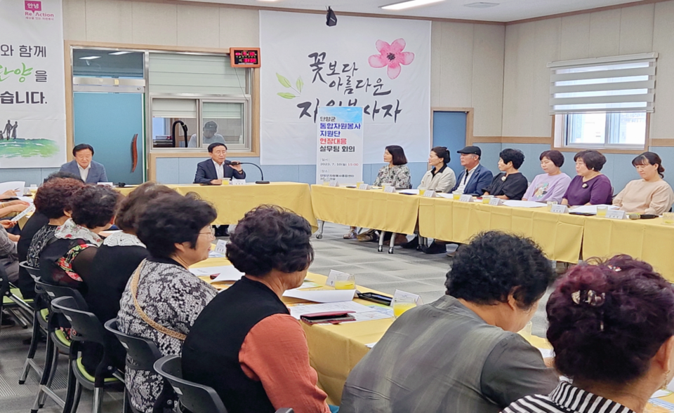 ▲ 단양군통합자원봉사지원단 현장대응 실무팀 회의 모습. 사진=단양군제공