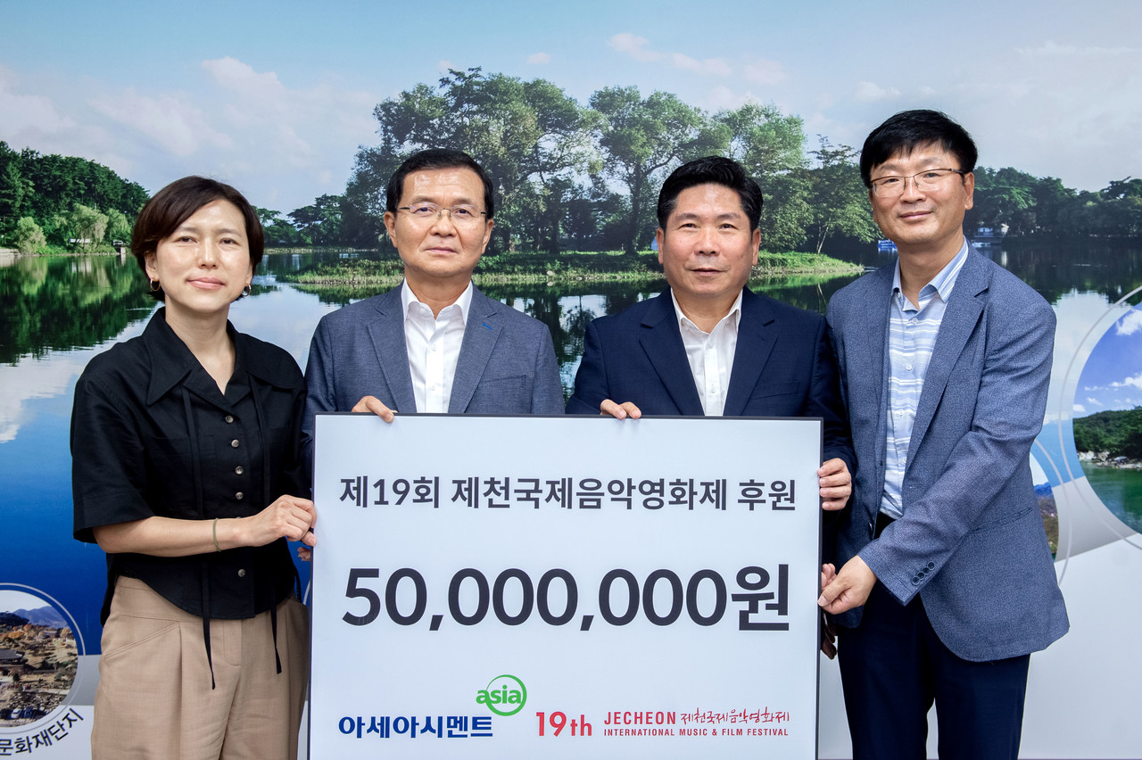 ▲ 아세아시멘트(주) 양승조 경영지원본부장(왼쪽 두 번째)이 김창규 제천시장(오른쪽 두 번째)에게 제천국제음악영화제 후원금을 전달하고 있다. 사진=제천시제공