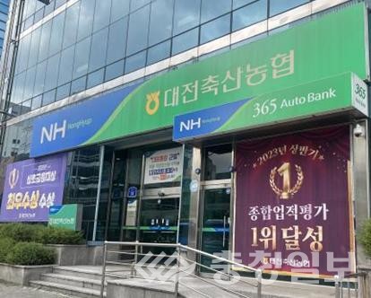 ▲ 대전축산농협 전경