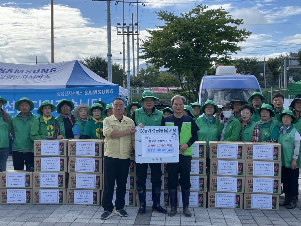 ▲ 단양군새마을회 오수원 회장과 지도자들이 수해 복구활동을 마치고 괴산군에 후원물품을 전달하고 있다. 사진=단양군제공