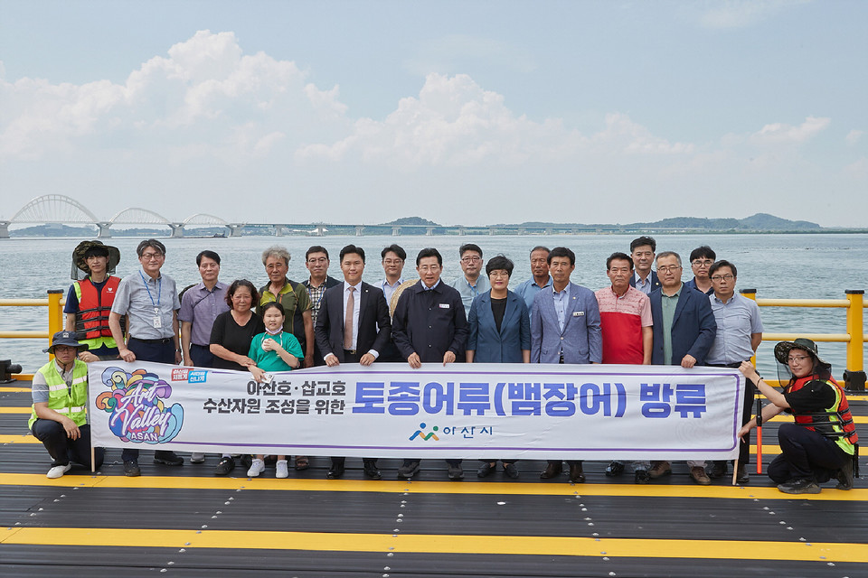 ▲ 　아산시가 삽교호와 아산호에 소하성 어류인 뱀장어 치어를 방류,기념하고 있다.