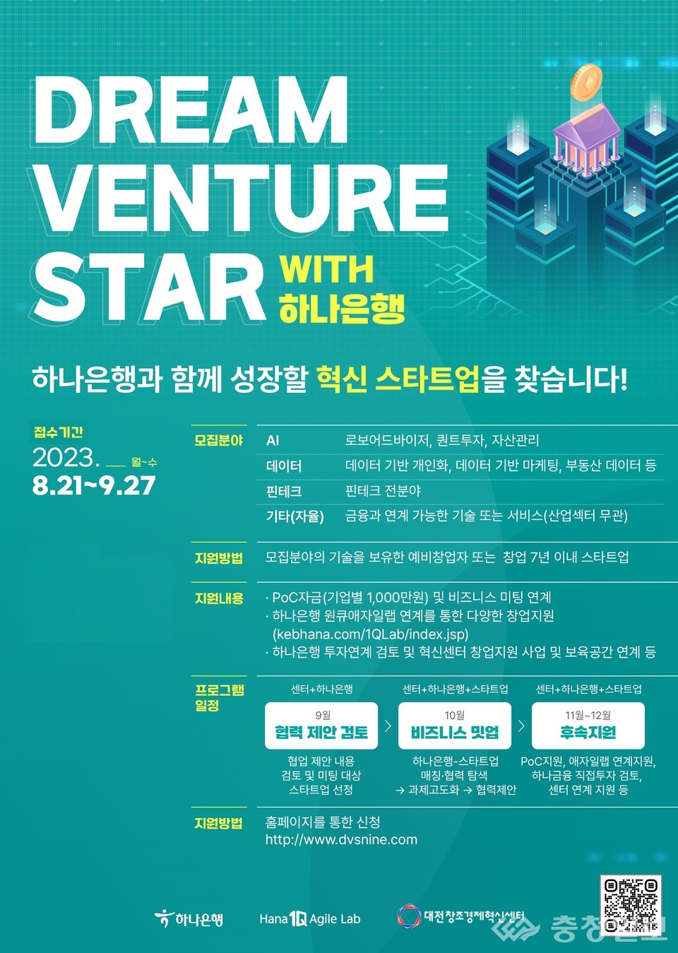 하나 은행 인증 센터 (89) 사진