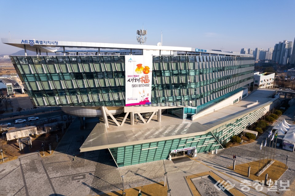 ▲ 세종특별자치시청.