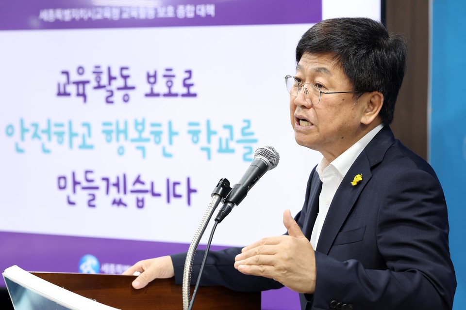 ▲ 최교진 세종교육감이 28일 오후 기자브리핑을 진행하고 있다./세종시제공