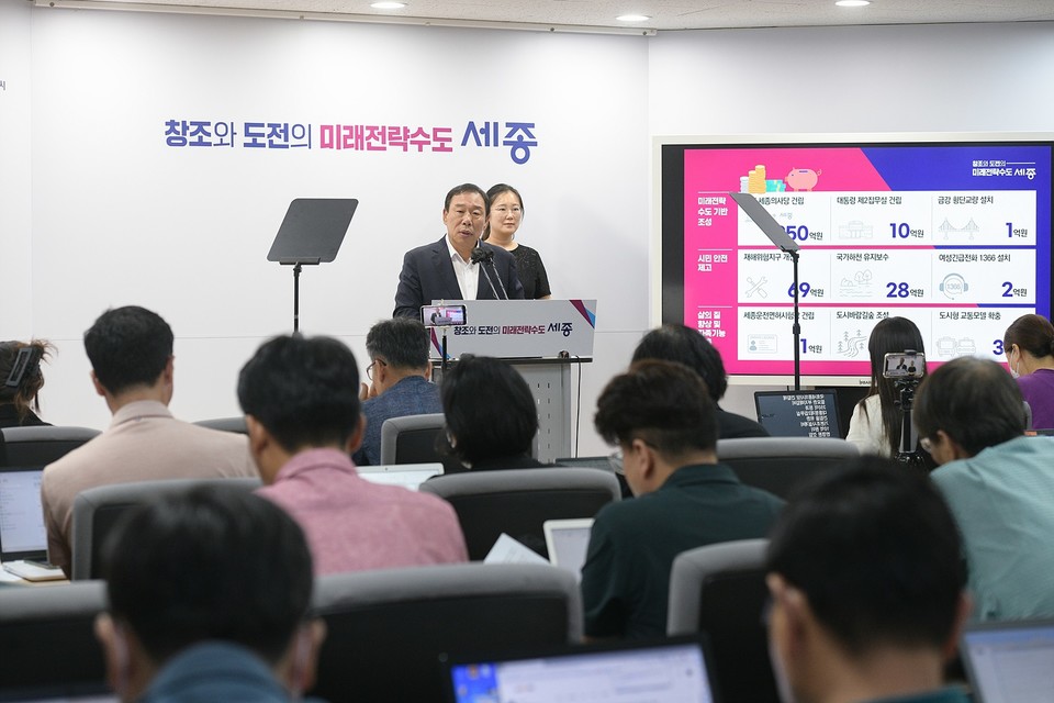 ▲ 최민호 세종시장이 28일 오후 2024년 정부예산안 반영 기자브리핑을 진행하고 있다./세종시제공.