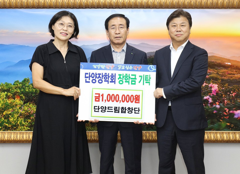 ▲ 단양드림합창단 김혜련 단장(왼쪽)이 김문근 군수에게 장학금을 전달하고 있다. 사진=단양군제공